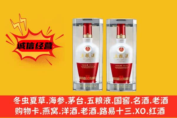 南宁上门回收五粮液1618价格