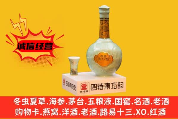 南宁上门回收四特酒价格