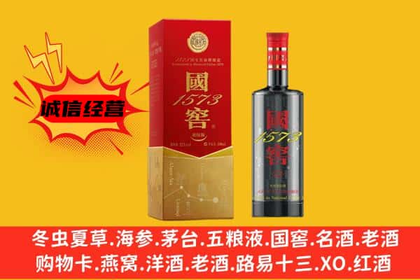 南宁上门回收国窖价格