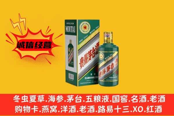 南宁名酒回收虎年茅台酒.jpg