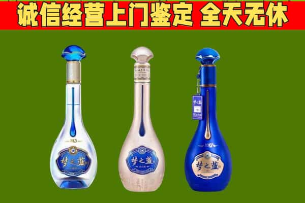 南宁回收哪些梦之蓝